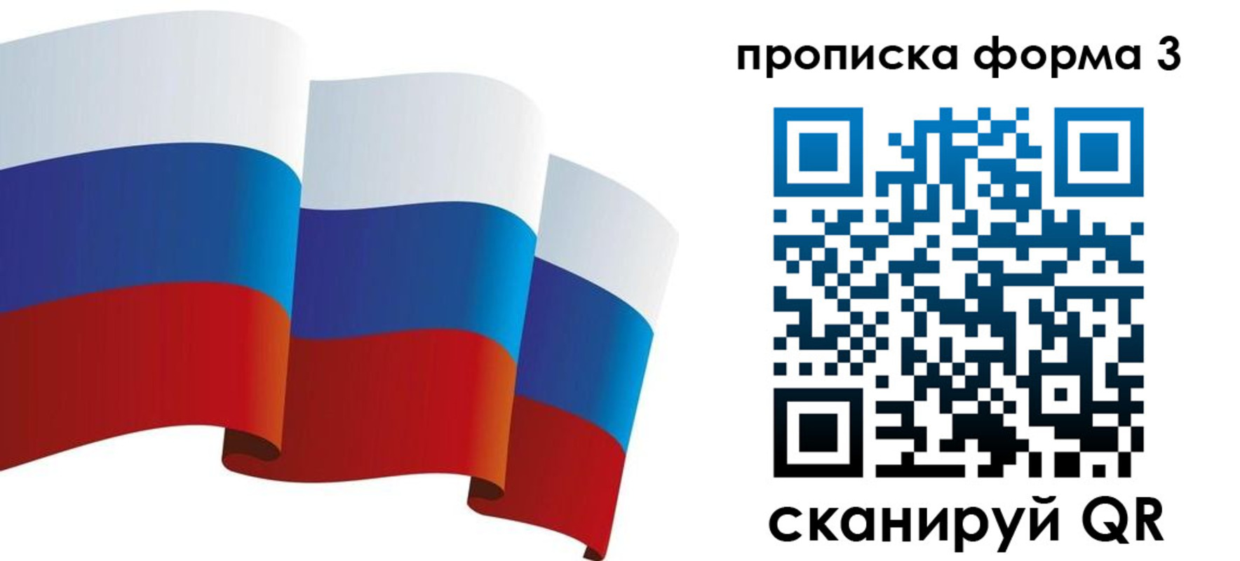 временная регистрация адрес в Невеле