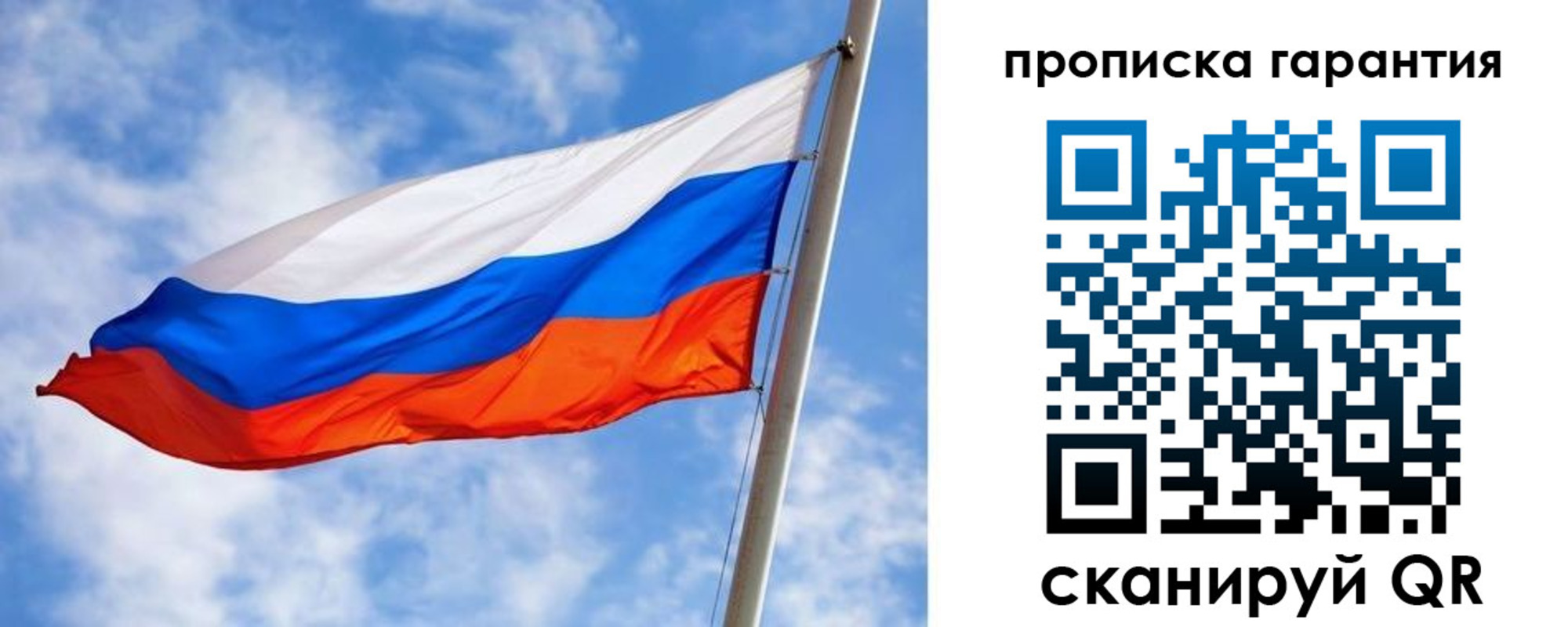 прописка гарантия в Невеле