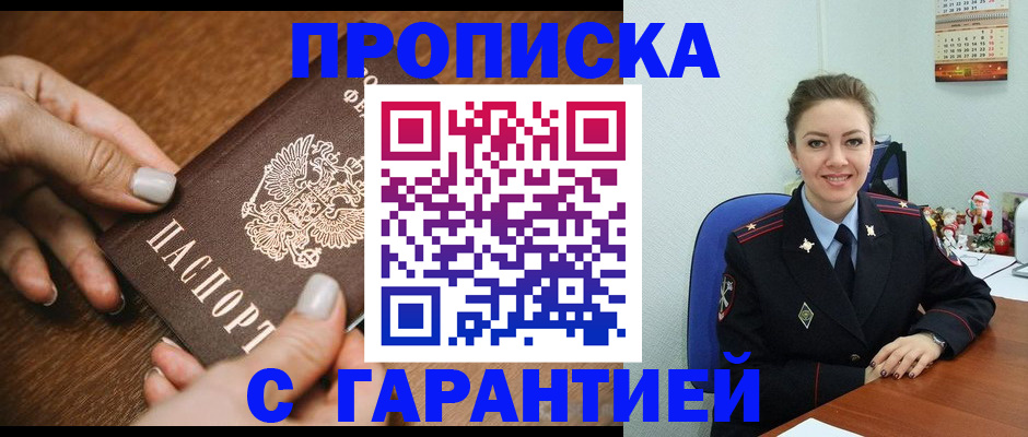 миграционный учет в Невеле