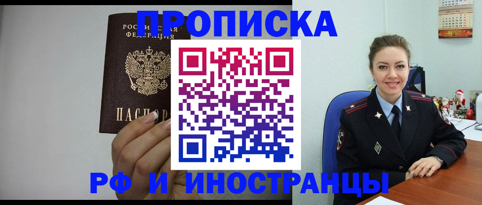 пропишу в квартире в Невеле