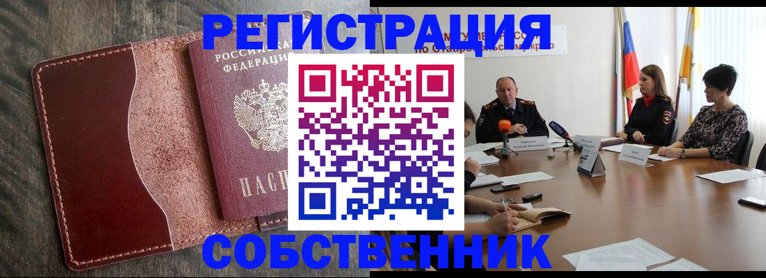 прописка для кредита в Невеле