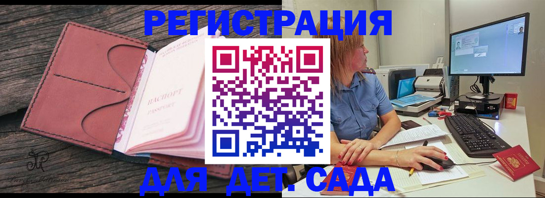временная регистрация законно в Невеле