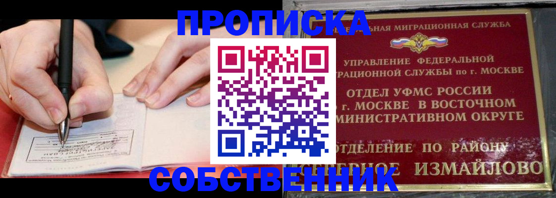 временная регистрация недорого в Невеле